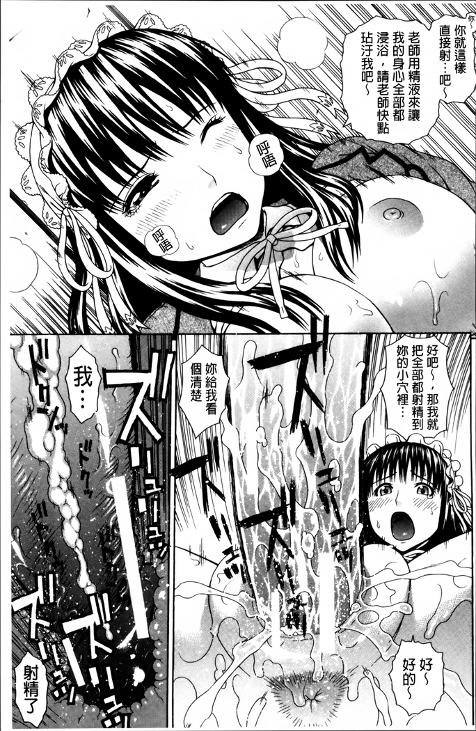 Nakadashi Platonic