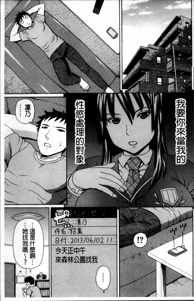 Nakadashi Platonic
