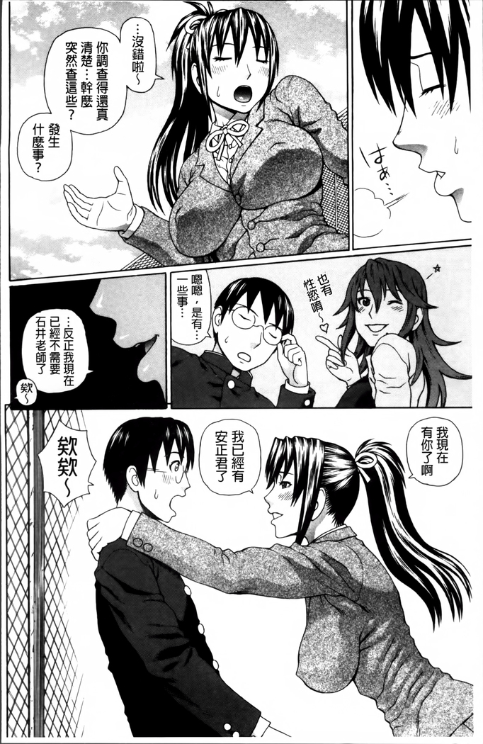 Nakadashi Platonic