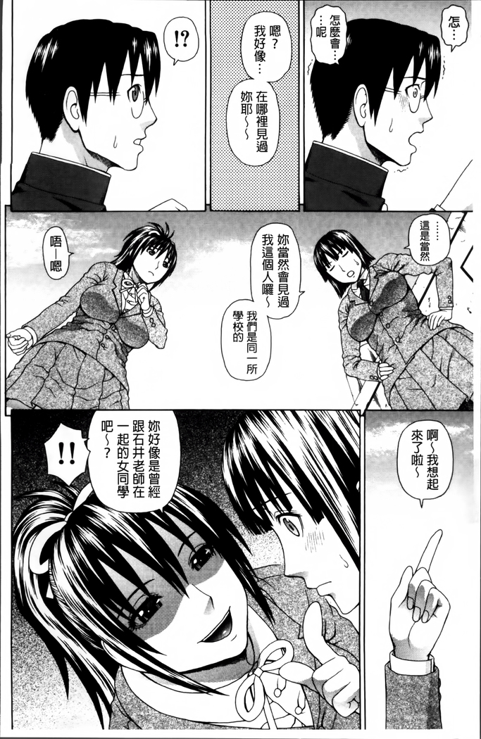 Nakadashi Platonic