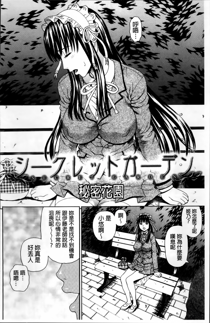 Nakadashi Platonic
