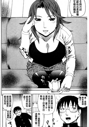 Nakadashi Platonic Page #110