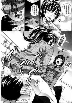 Nakadashi Platonic Page #155