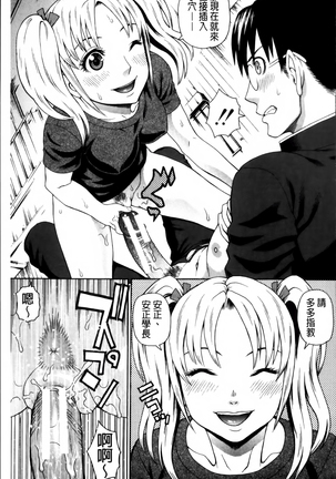 Nakadashi Platonic Page #169