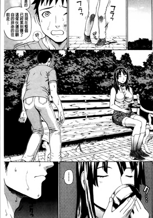 Nakadashi Platonic Page #43