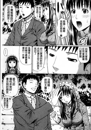 Nakadashi Platonic Page #199