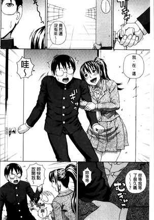 Nakadashi Platonic Page #138