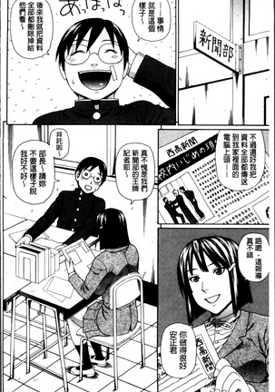 Nakadashi Platonic Page #70