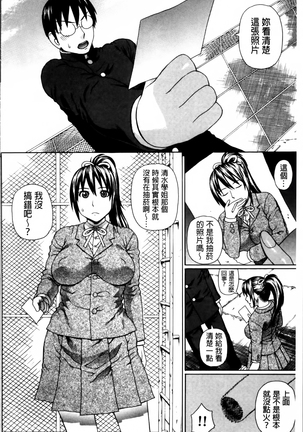 Nakadashi Platonic Page #140