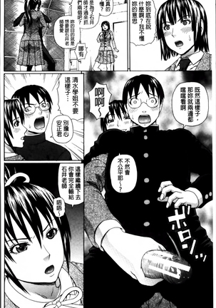 Nakadashi Platonic Page #150