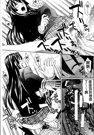 Nakadashi Platonic Page #35