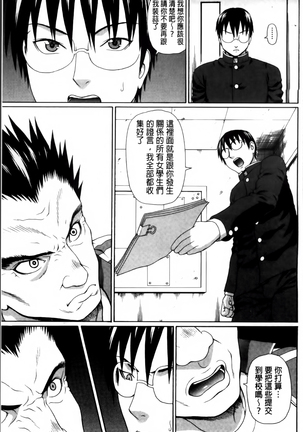 Nakadashi Platonic Page #183