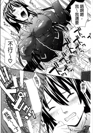 Nakadashi Platonic Page #36