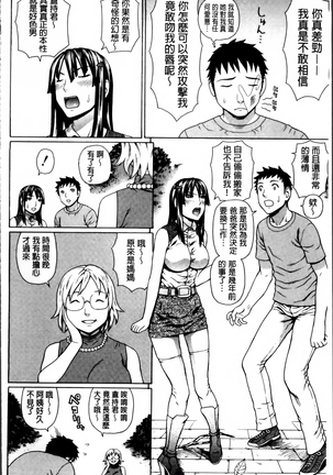Nakadashi Platonic Page #66