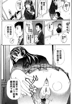 Nakadashi Platonic Page #26