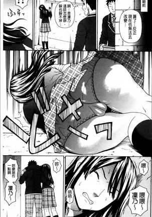 Nakadashi Platonic Page #17