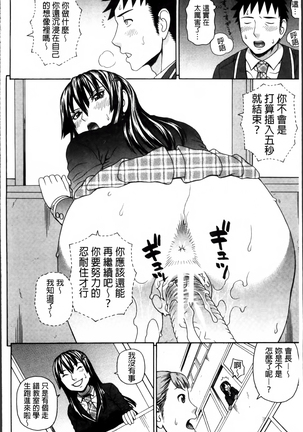 Nakadashi Platonic Page #28