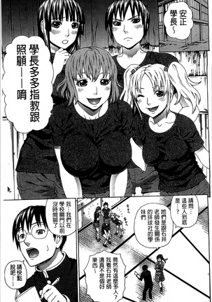 Nakadashi Platonic Page #165