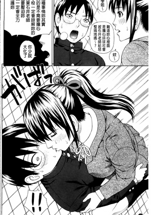 Nakadashi Platonic Page #88