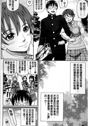 Nakadashi Platonic Page #190