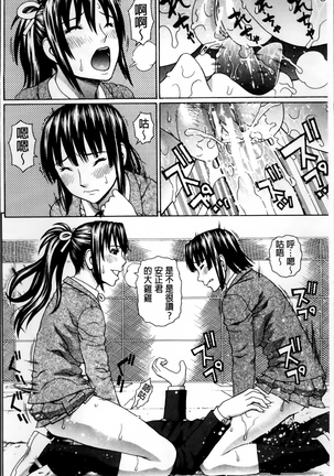 Nakadashi Platonic Page #156
