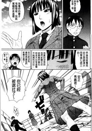 Nakadashi Platonic Page #147