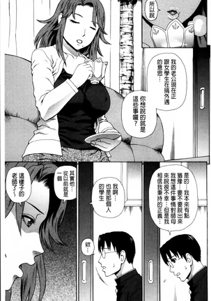 Nakadashi Platonic Page #109
