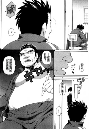 Nakadashi Platonic Page #182