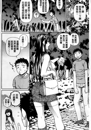 Nakadashi Platonic Page #42