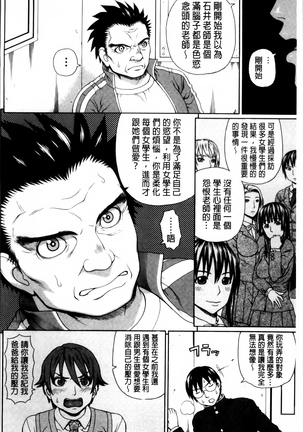 Nakadashi Platonic Page #186