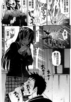 Nakadashi Platonic Page #25