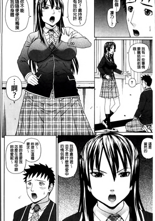 Nakadashi Platonic Page #22