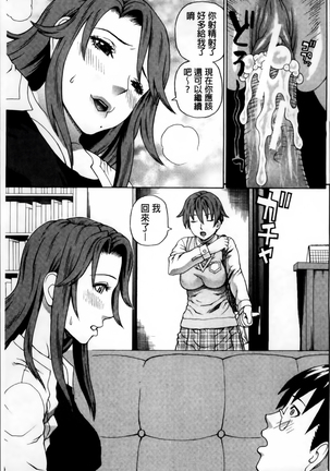 Nakadashi Platonic Page #119