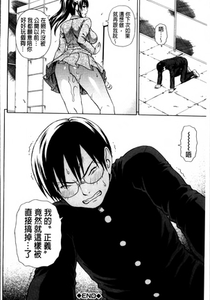 Nakadashi Platonic Page #98
