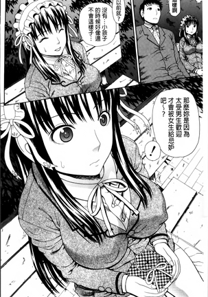 Nakadashi Platonic Page #196