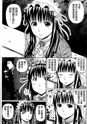 Nakadashi Platonic Page #193