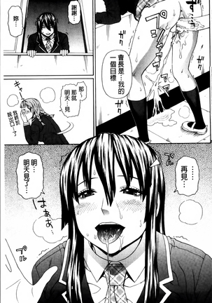 Nakadashi Platonic Page #31