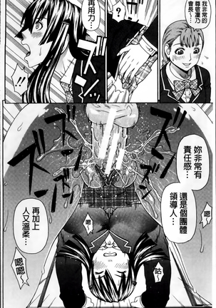 Nakadashi Platonic Page #30