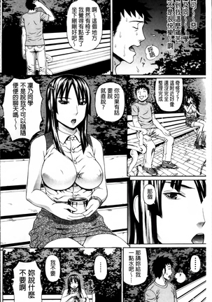 Nakadashi Platonic Page #44