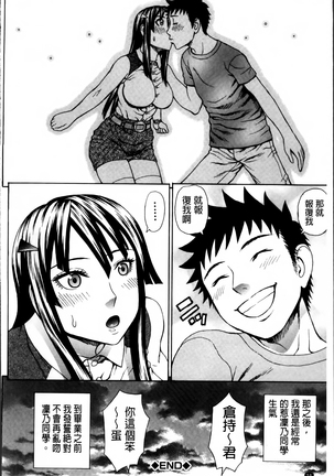 Nakadashi Platonic Page #68