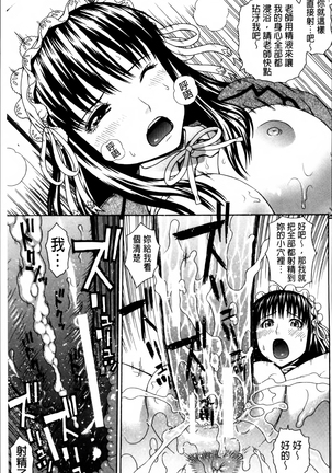 Nakadashi Platonic Page #209