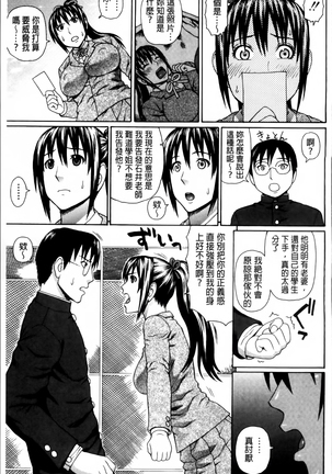 Nakadashi Platonic Page #81