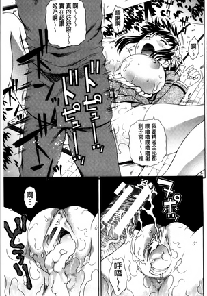 Nakadashi Platonic Page #211