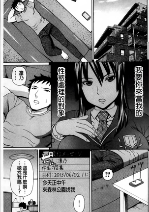 Nakadashi Platonic Page #39