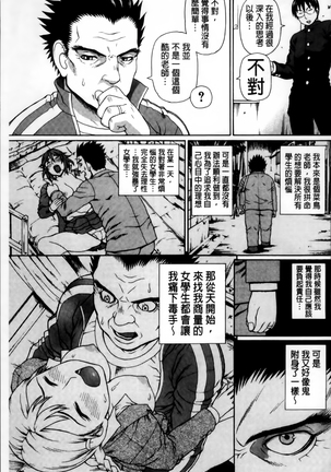 Nakadashi Platonic Page #187