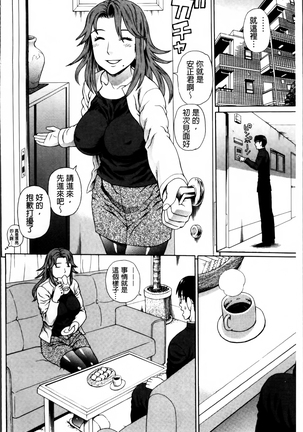 Nakadashi Platonic Page #108