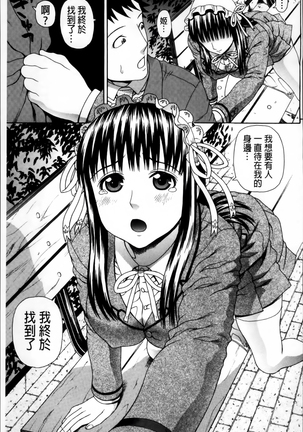 Nakadashi Platonic Page #201