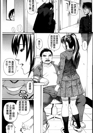 Nakadashi Platonic Page #73