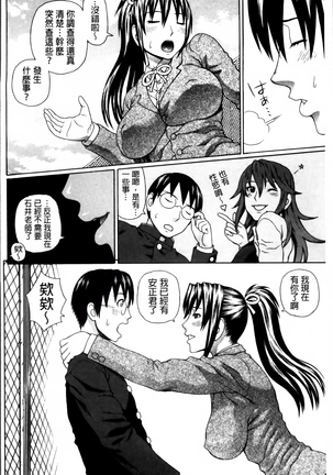 Nakadashi Platonic Page #144