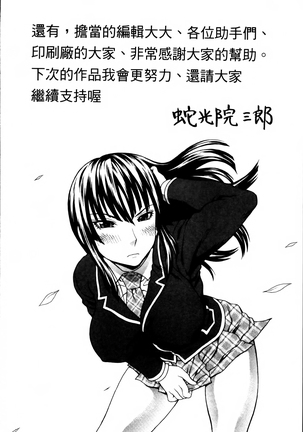 Nakadashi Platonic Page #214